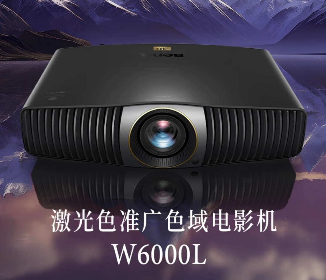 BenQ unveils W6000L Laser Projector with 4K resolution at 39,999 yuan