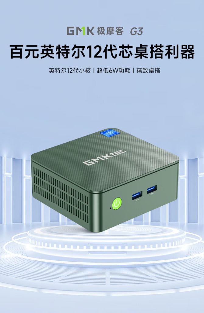 GMKtec G3 Mini PC