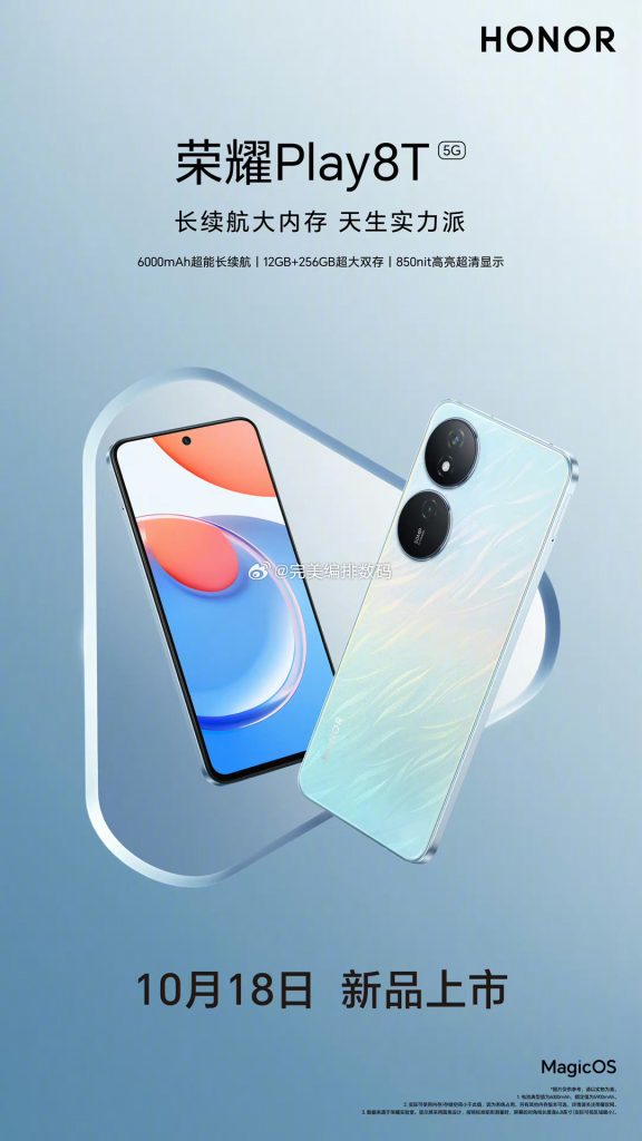 Honor Play 8T launch date