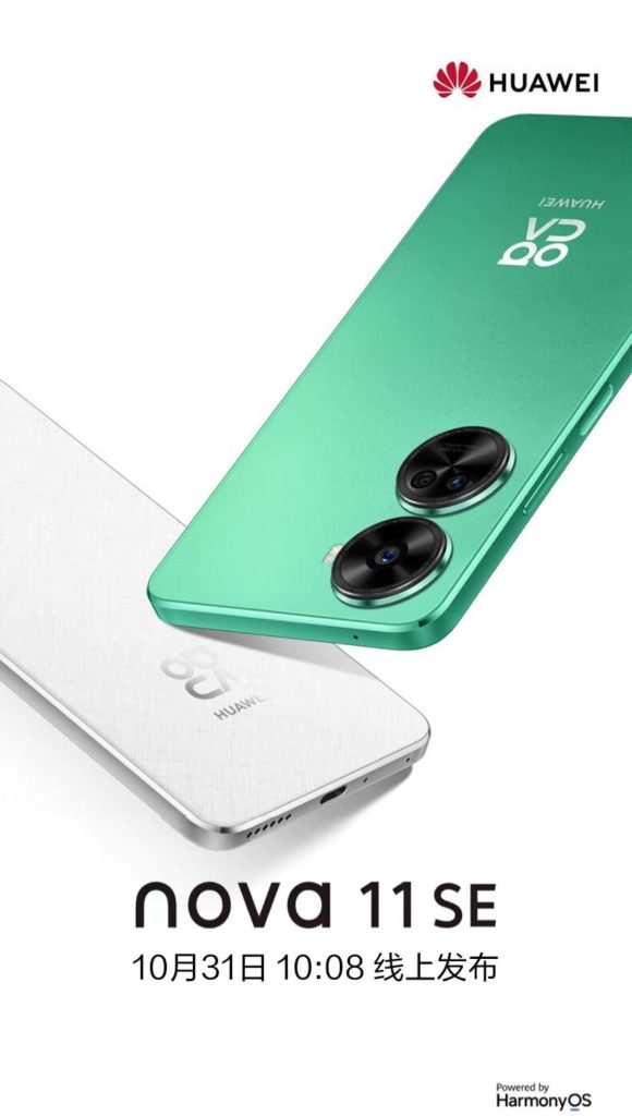 Huawei Nova 11 SE launch date-