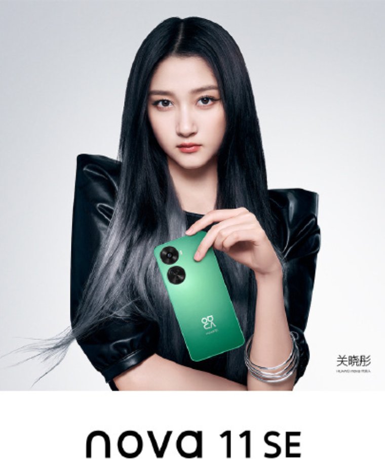 Huawei Nova 11 SE leaked poster 2