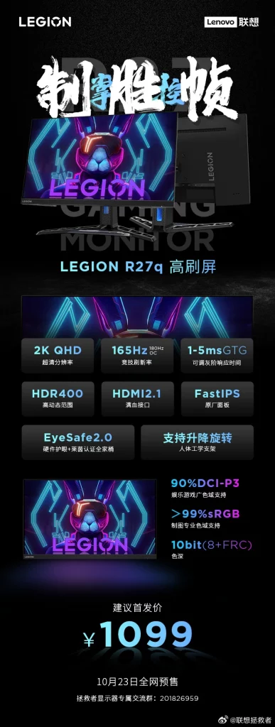 Lenovo Legion R27q monitor