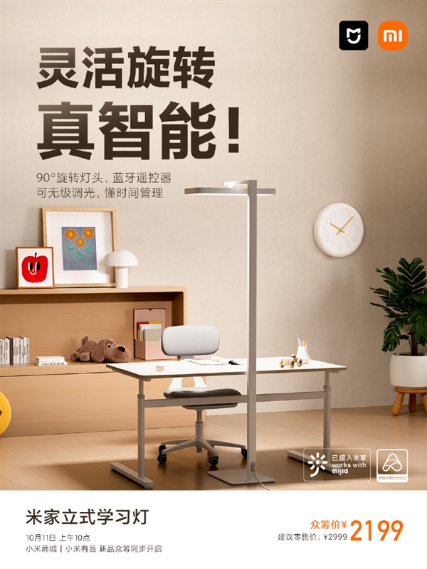 MIJIA Vertical Learning Lamp