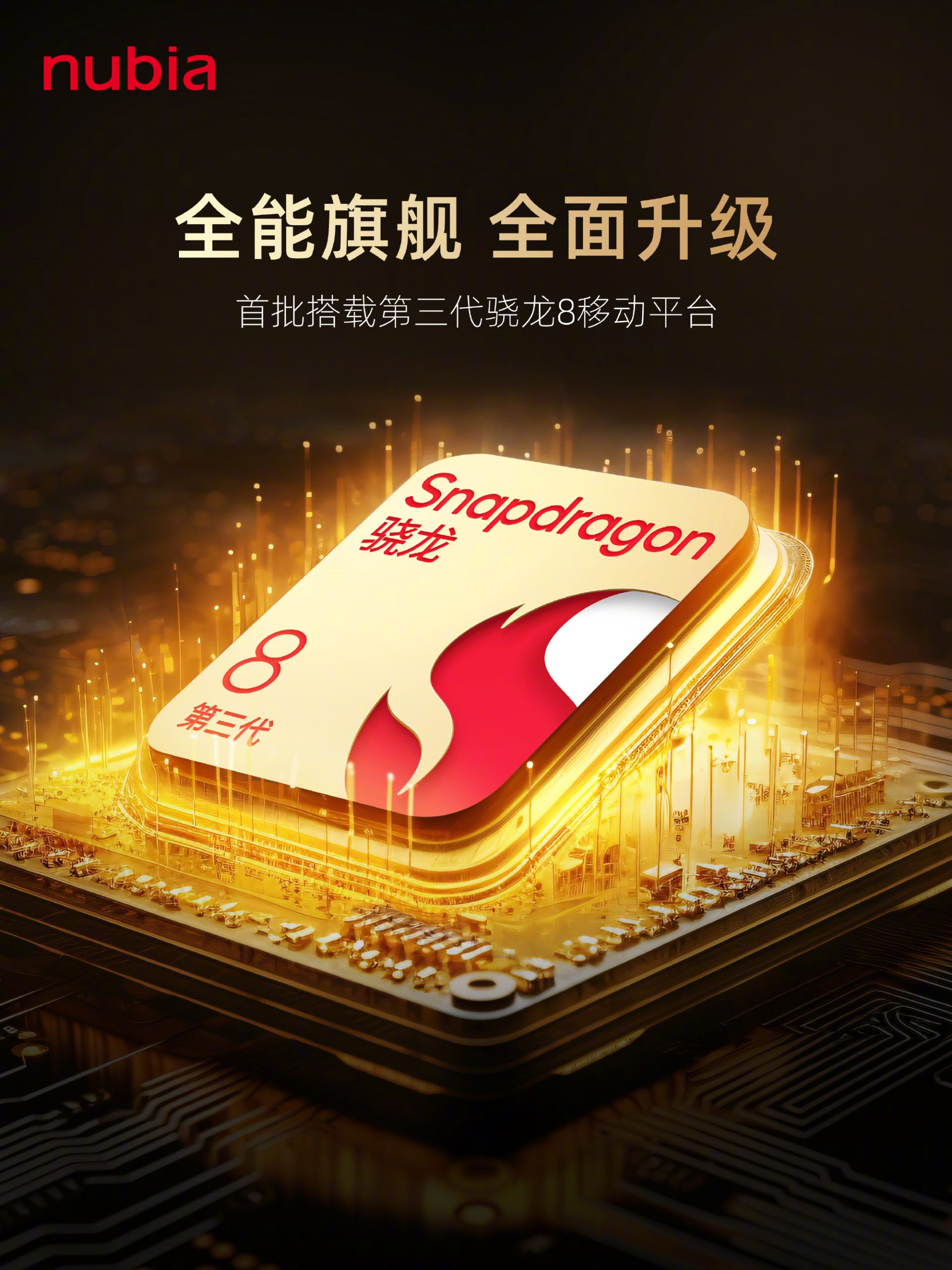 Nubia Snapdragon 8 Gen 3