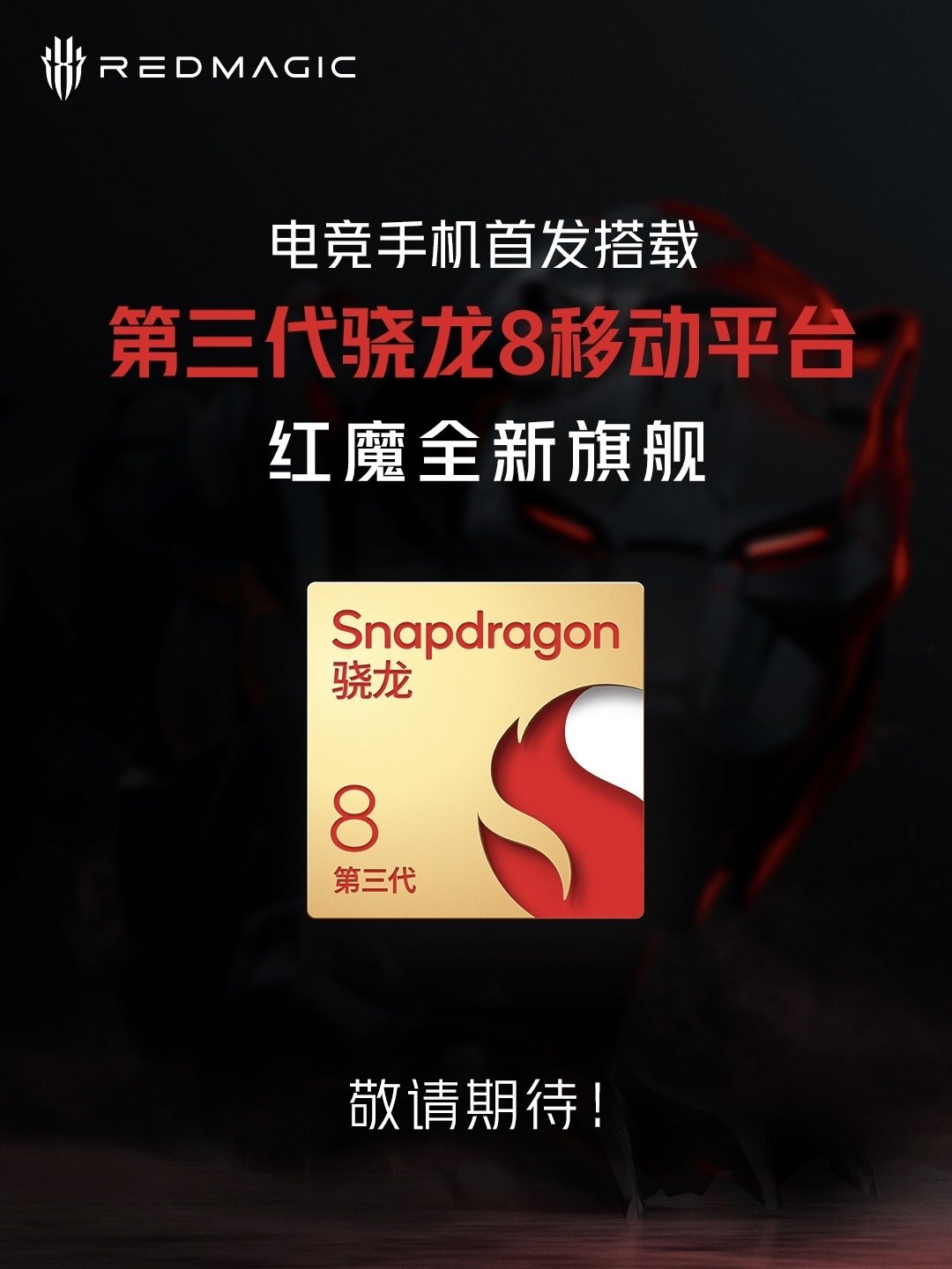 Red Magic 9 series Snapdragon 8 Gen 3