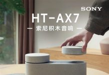 Sony HT-AX7 Sound System with a three-piece design announced in China for 3,990 yuan ($545) Sony HT-AX7 Sound System