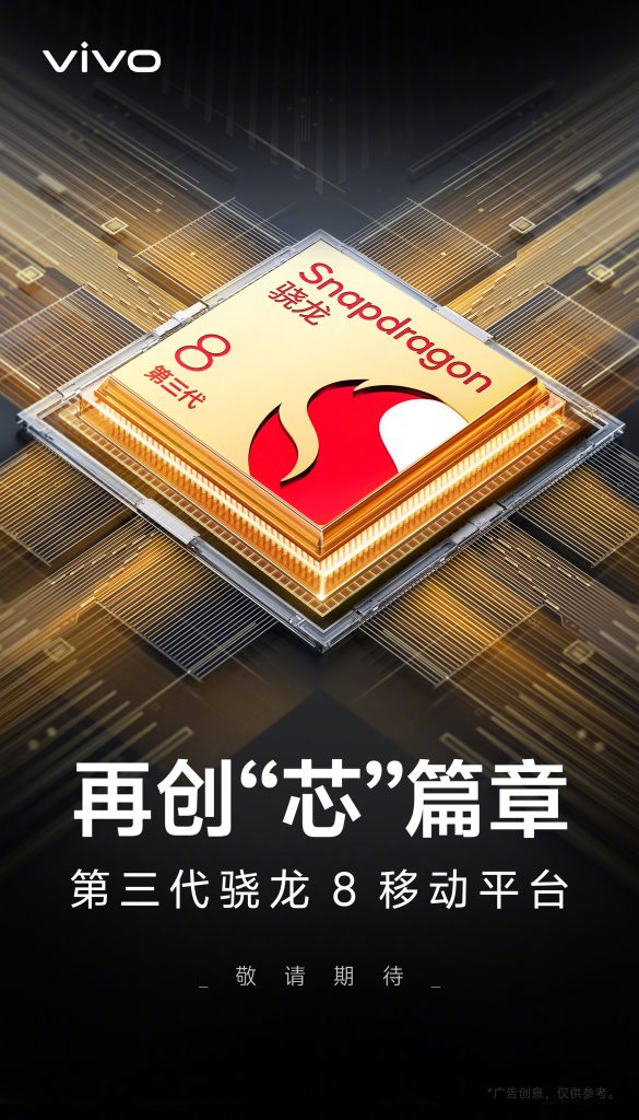 Snapdragon 8 Gen 3 launch date confirmed