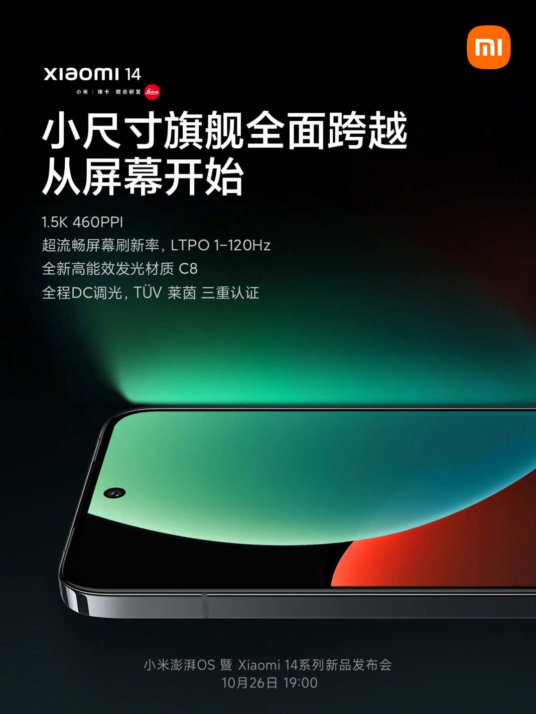 xiaomi-14-display-specifications-color-options-officially-revealed