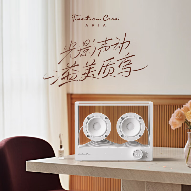 Xiaodu Tiantian Casa ARIA Smart Speaker
