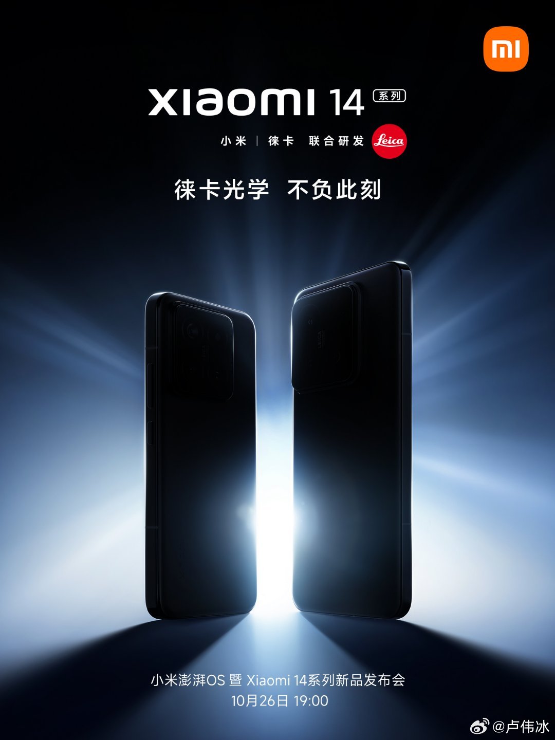 Xiaomi 14, 14 Pro design teased before October 26 launch - Gizmochina