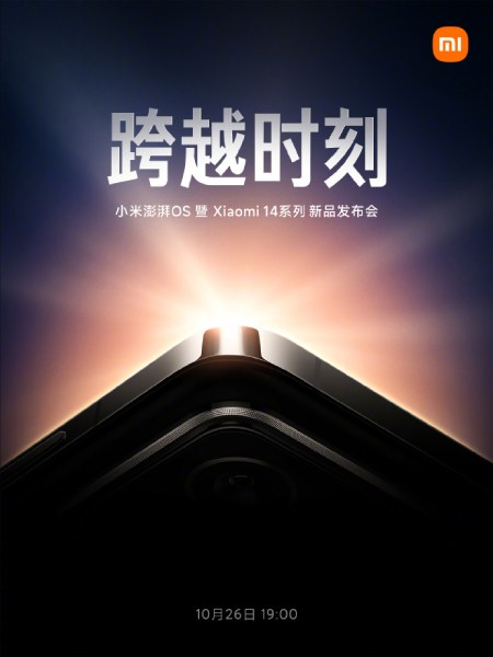 Xiaomi 14, 14 Pro design teased before October 26 launch - Gizmochina