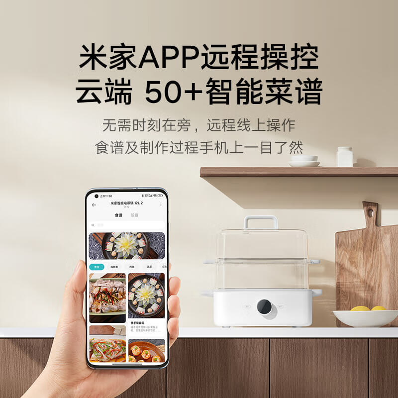 Xiaomi Mijia Smart Electric Steamer 12L