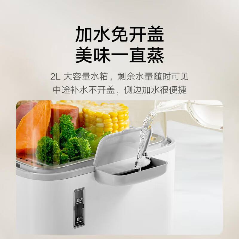 Xiaomi Mijia Smart Electric Steamer 12L