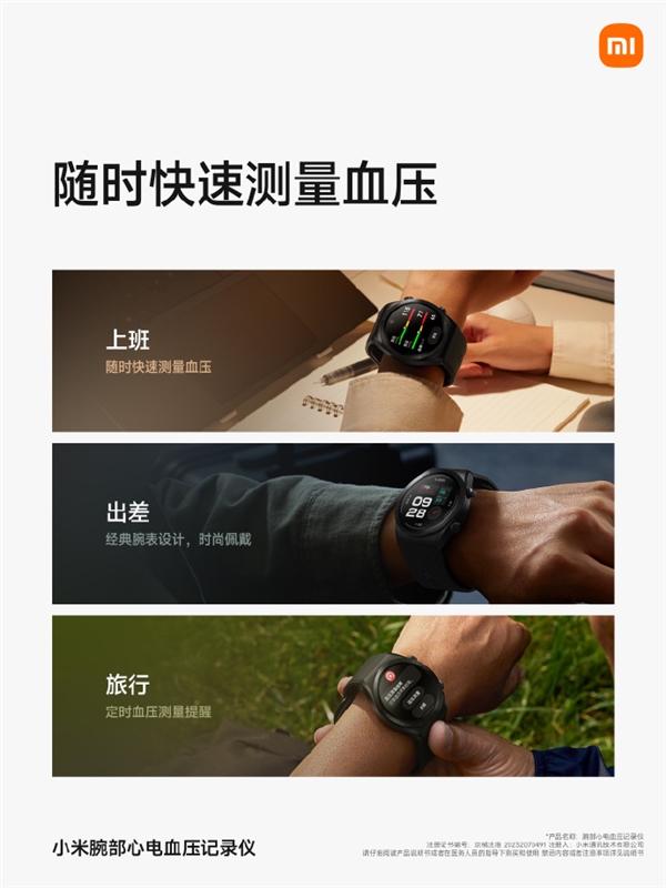 Xiaomi Wrist ECG Blood Pressure Recorder