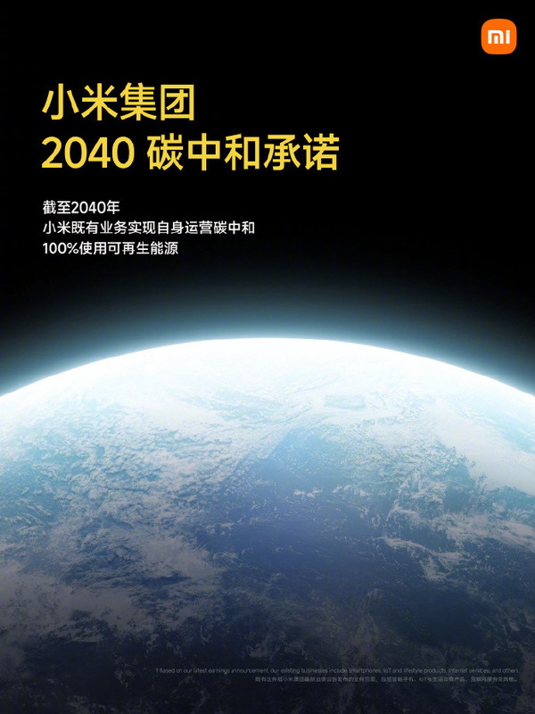 Xiaomi carbon neutral