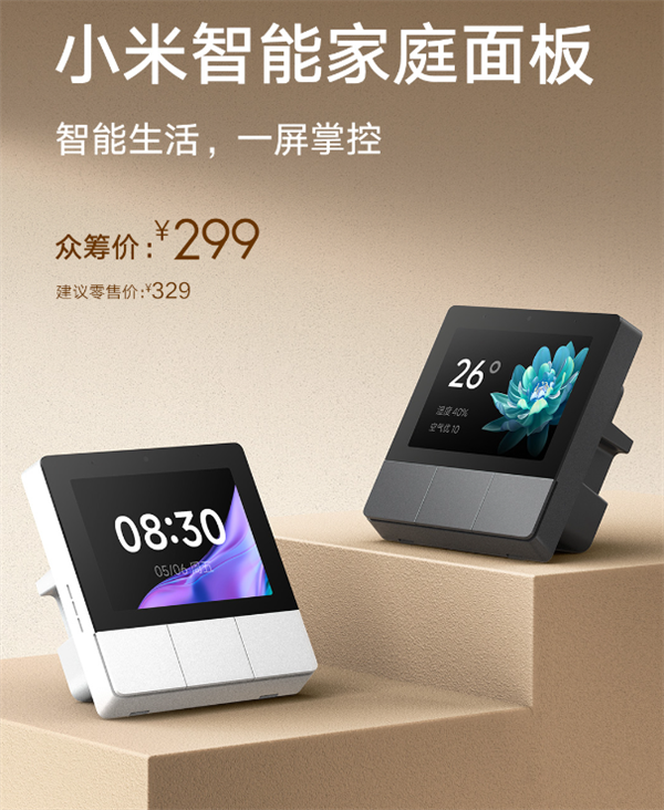Xiaomi introduced the Smart Home Display 6: 6-inch display, 2 MP camera and  built-in voice assistant for $52