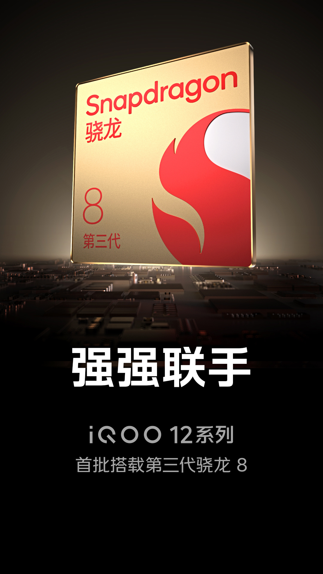 iQOO 12 series SNapdragon 8 Gen 3