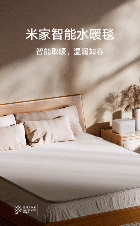 Xiaomi Mijia Smart Electric Blanket