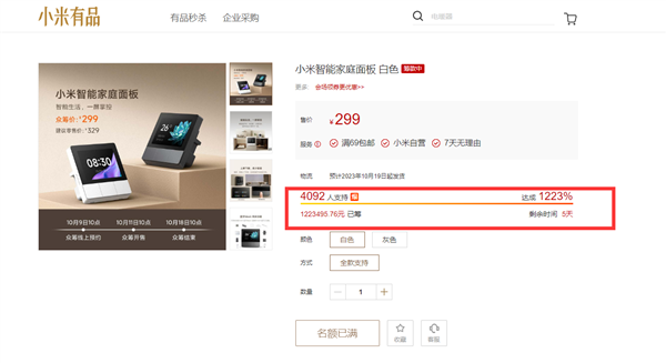 Xiaomi's Smart Home Panel