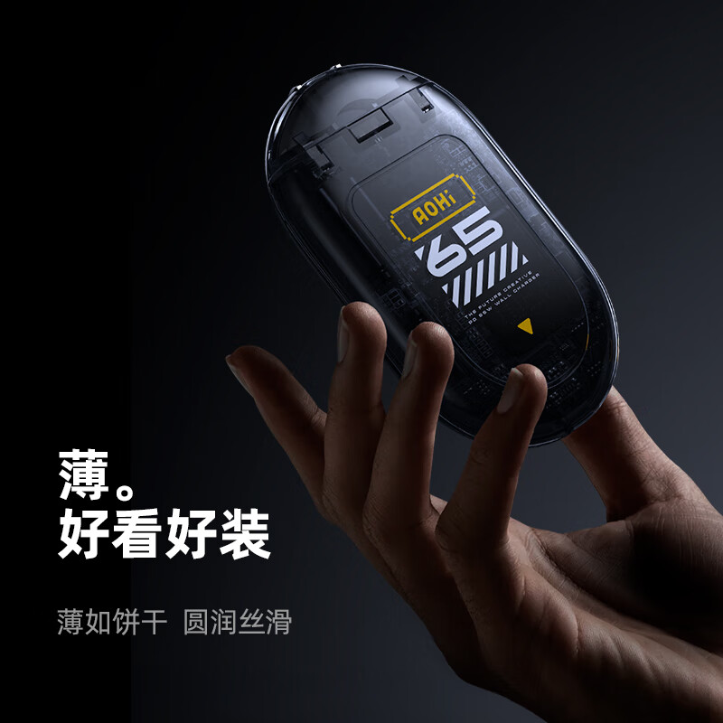 AOHi 65W GaN+ charger