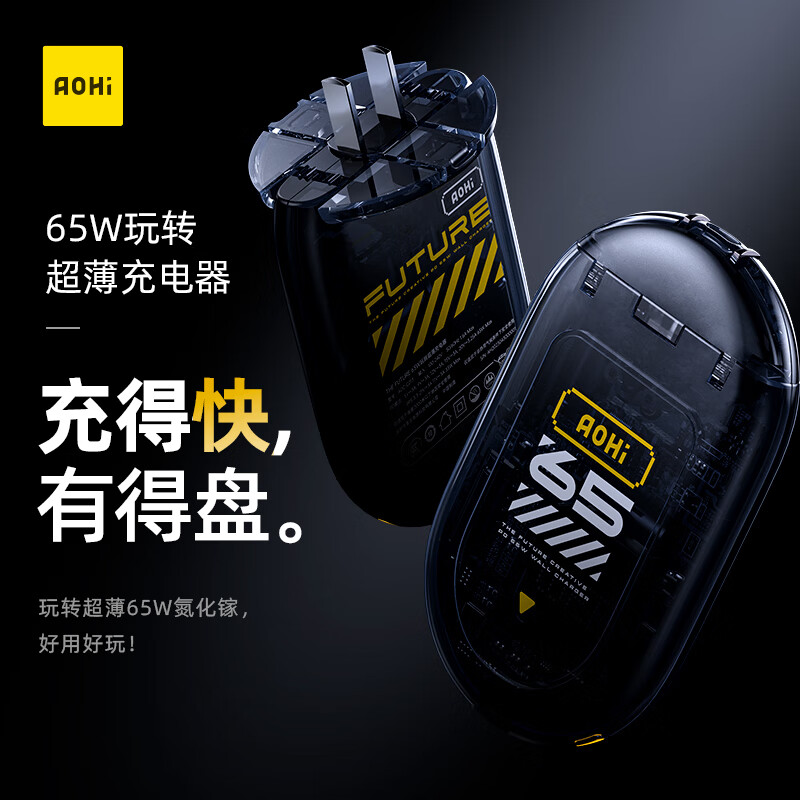 AOHi 65W GaN+ charger