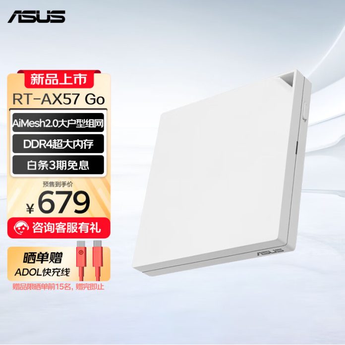 ASUS RT-AX57 Go portable wireless router launched for 679 Yuan ($95 ...