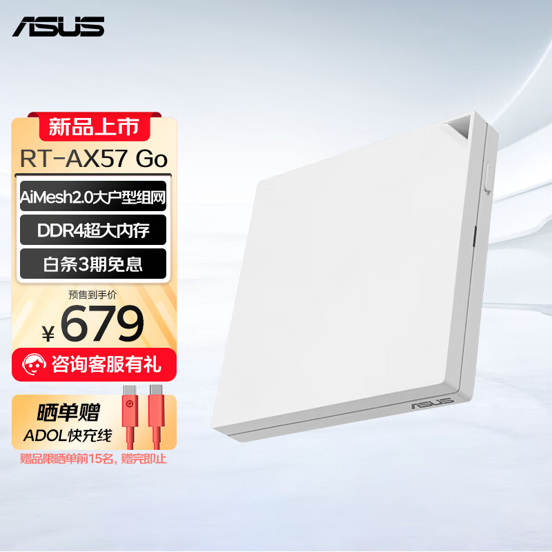 ASUS RT-AX57 Go router