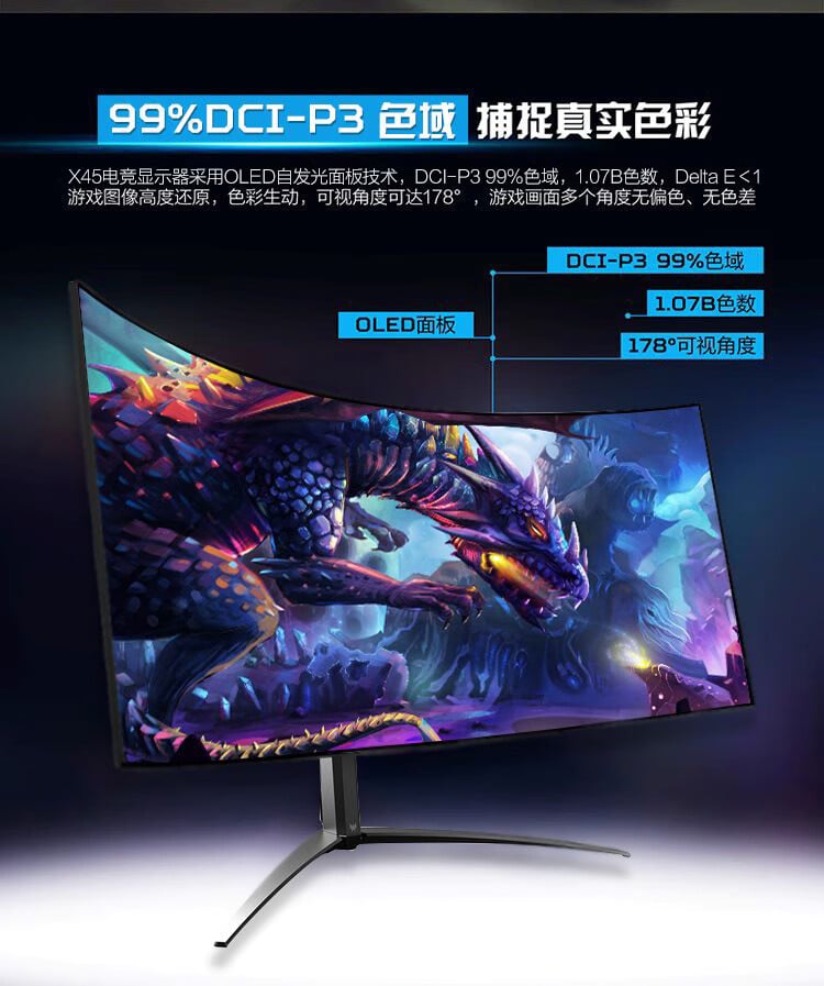 Acer Predator X45