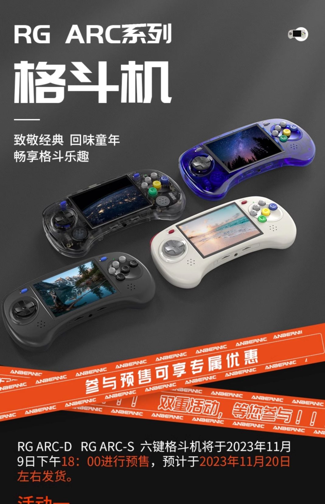 Anbernic RG ARC gaming handhelds with 4" IPS display, Android 11/Linux ...
