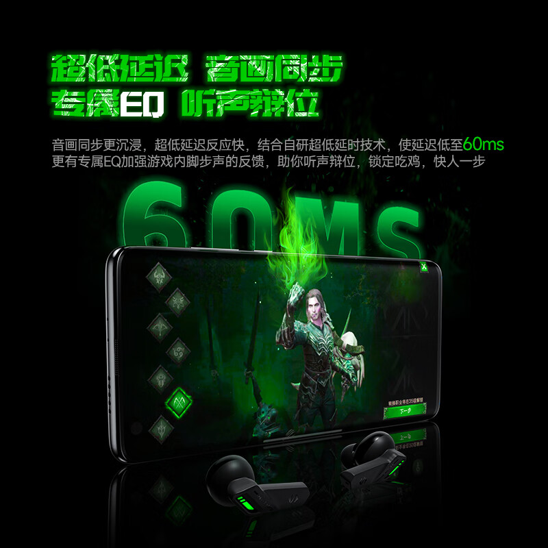 Black Shark Fengming Youth Edition