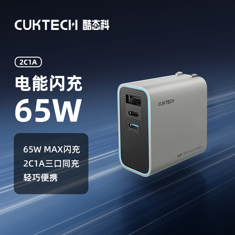 CukTech 65W GaN Charger