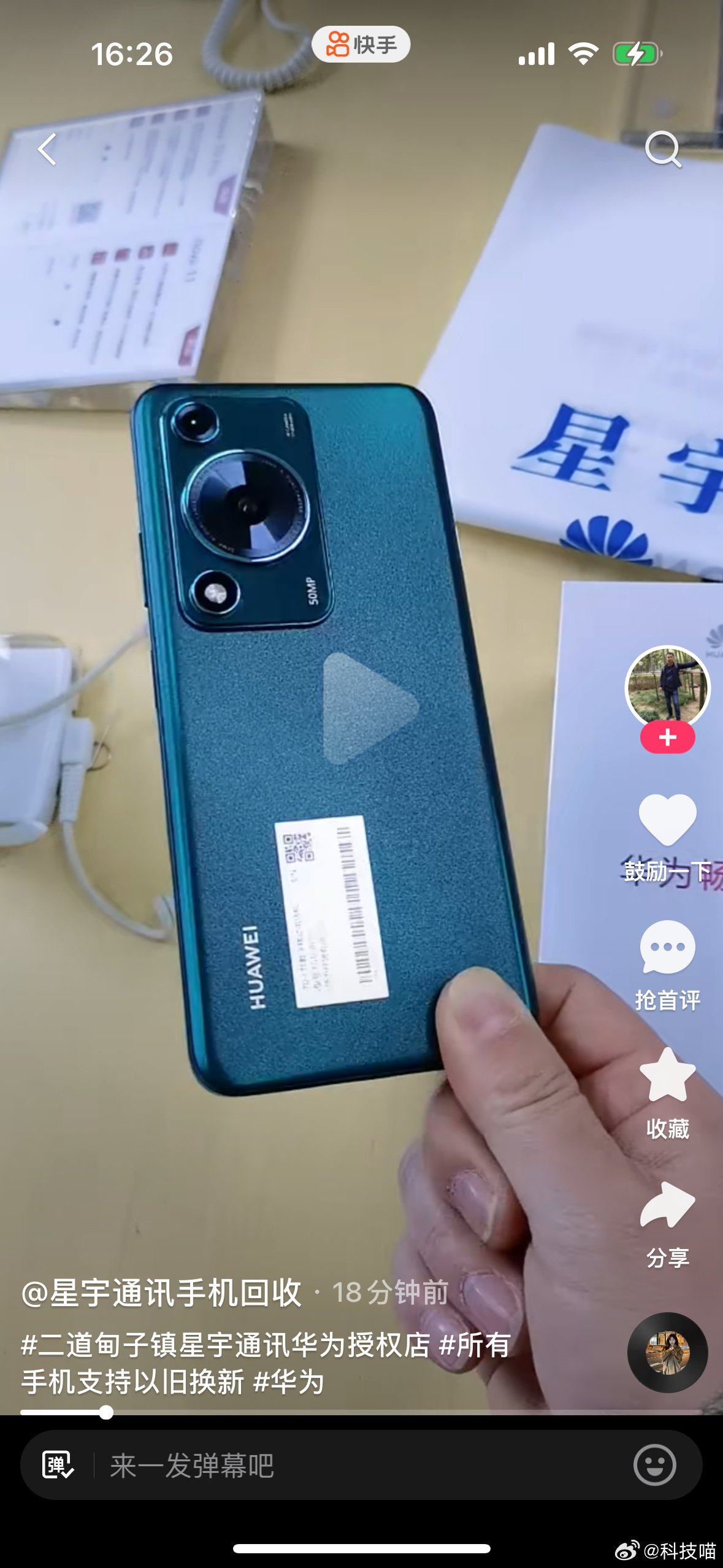 Huawei Enjoy 70 live image 
