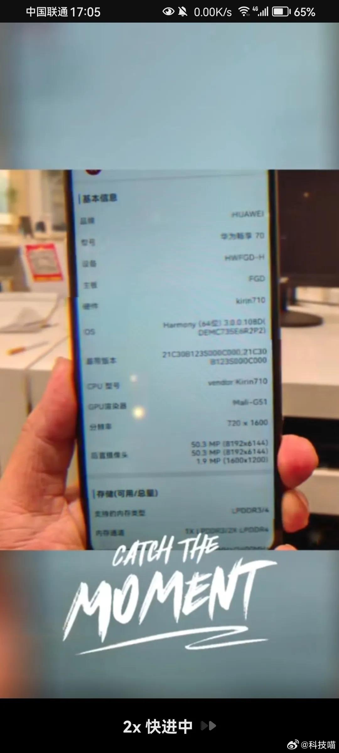 Huawei Enjoy 70 live image 