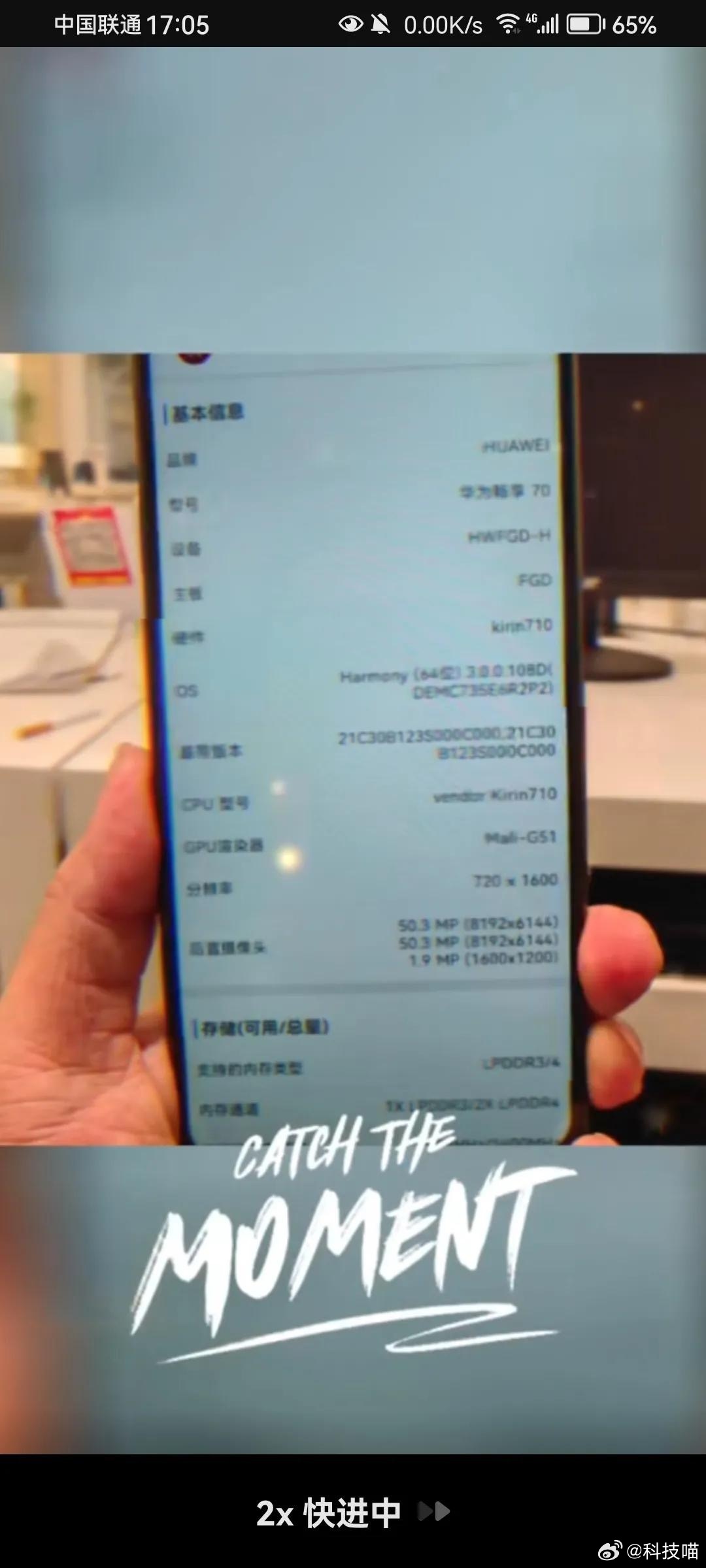 Huawei Enjoy 70 live image