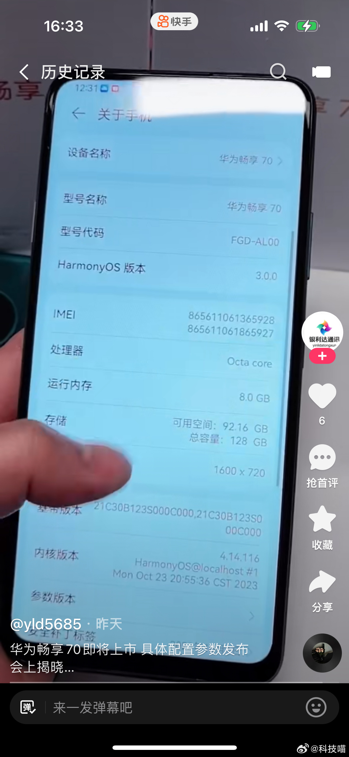 Huawei Enjoy 70 live image