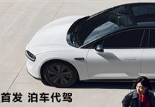 Huawei unveils autonomous parking feature at press conference of Luxeed S7