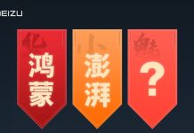 Meizu kicks off voting campaign to select new Chinese name for Flyme OS Meizu Flyme Chinese OS name campaign