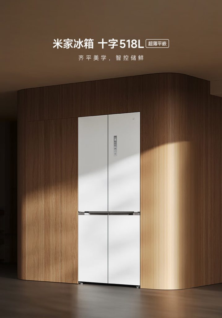 Mijia 518L Slim Cross Refrigerator