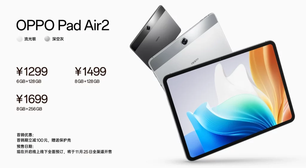 OPPO Pad Air 2