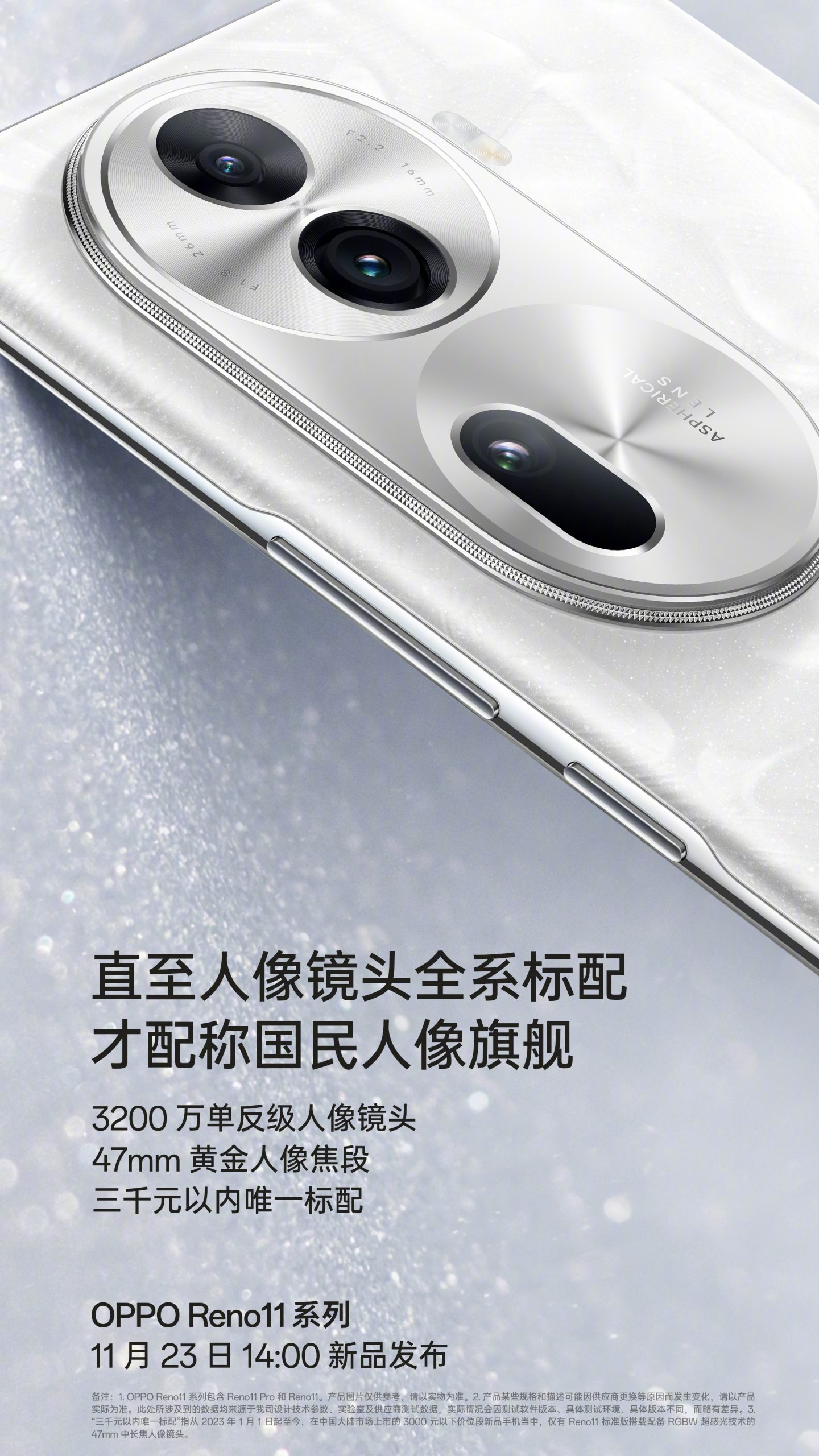 Oppo Reno 11 Series to use Flagship Camera Algorithms from Find Series