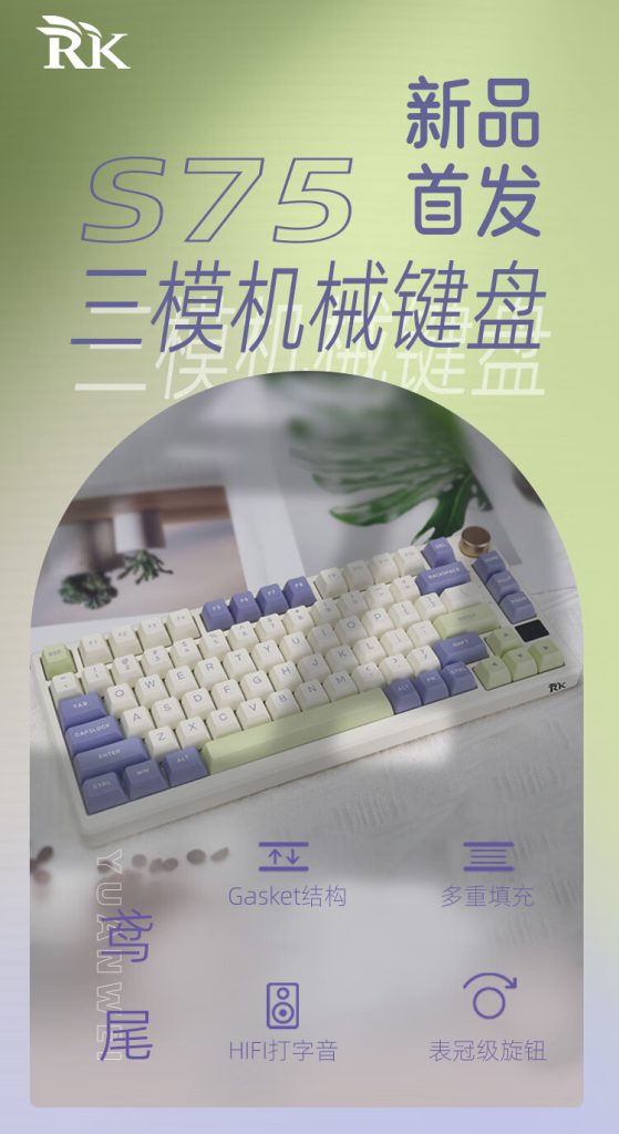 RK S75 mechanical keyboard