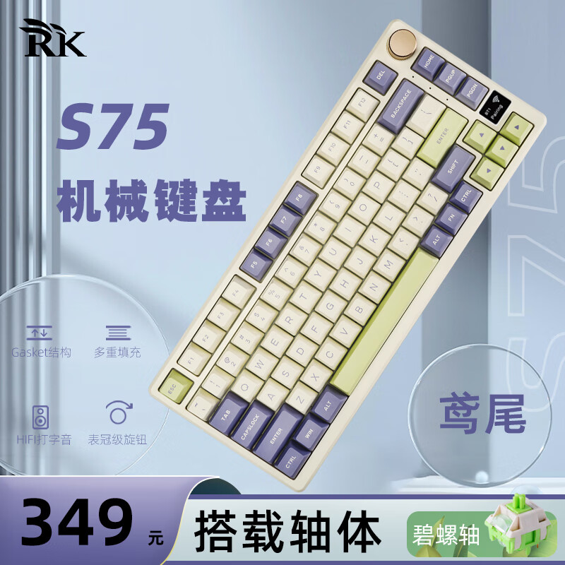 RK S75 mechanical keyboard