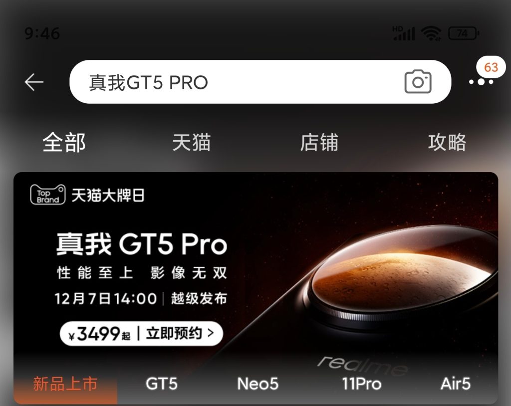 Ціна Realme GT 5 Pro