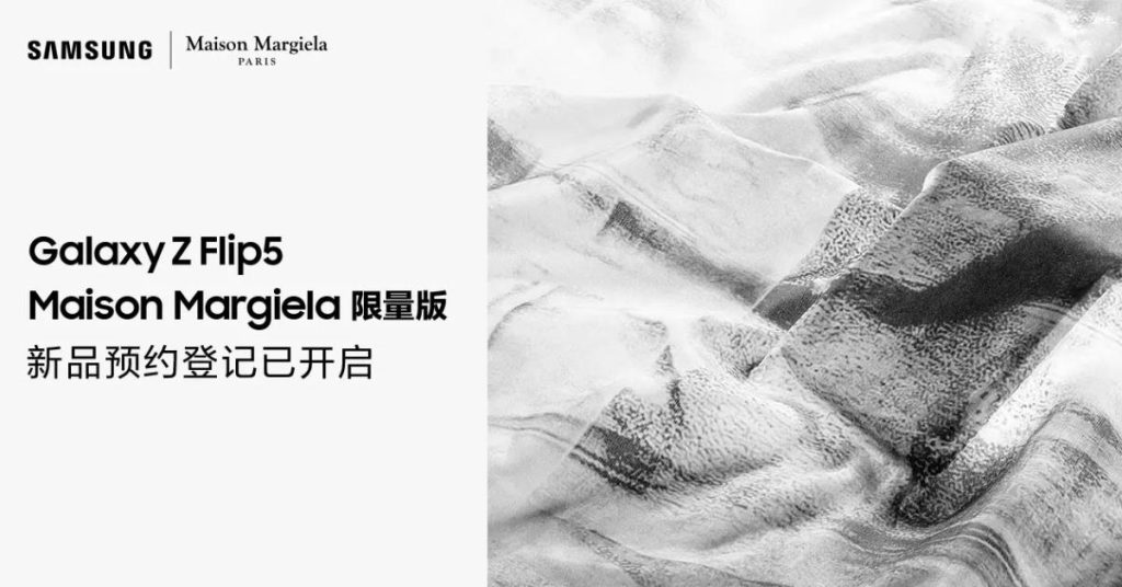Samsung Galaxy Z Flip 5 Maison Margiela Edition Reservations Open in China