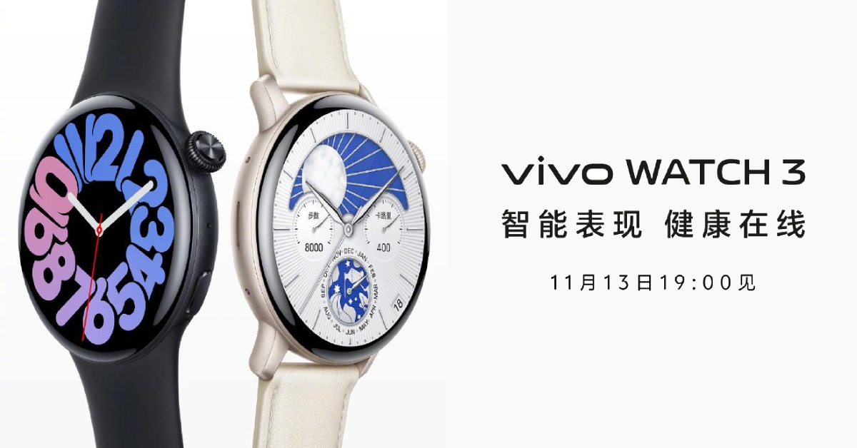 Vivo Watch 3 design teaser reveals a round dial, crown, and two color  options - Gizmochina