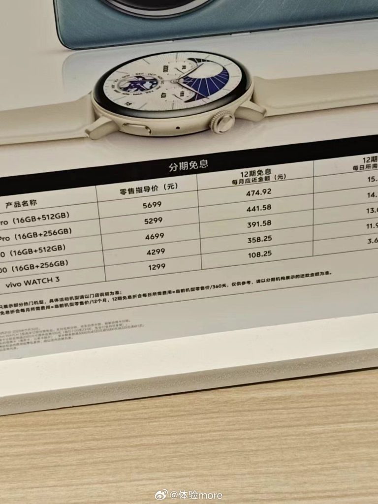 Vivo X100 series, Watch 3 price leak