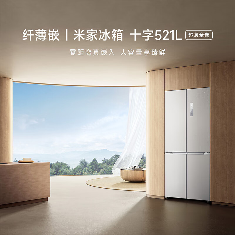 Xiaomi Mijia Ultra-Thin Cross Refrigerator 521L