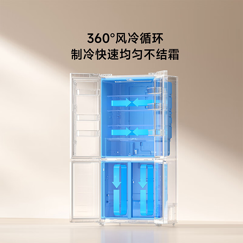 Xiaomi Mijia Ultra-Thin Cross Refrigerator 521L