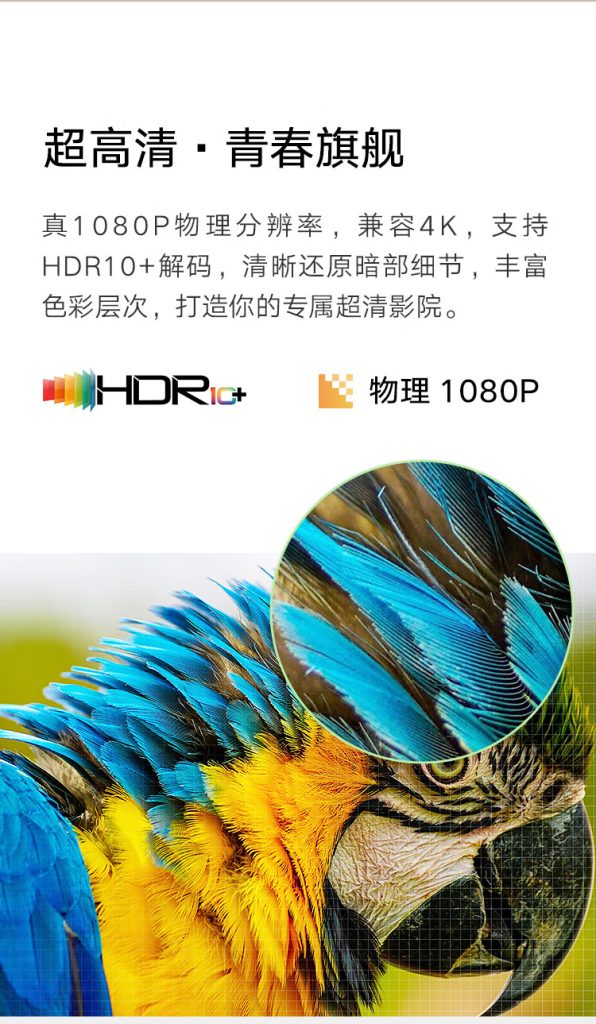 Xiaomi Projector Youth Edition 2S
