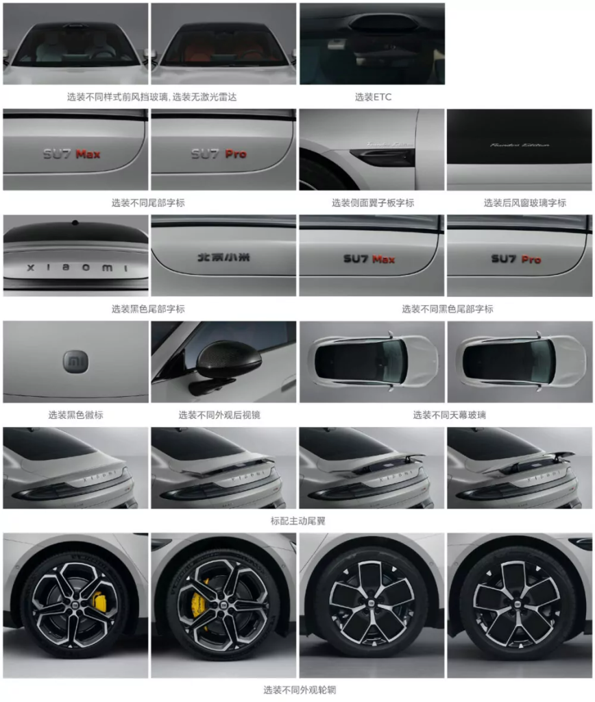 Xiaomi SU7 series customizations
